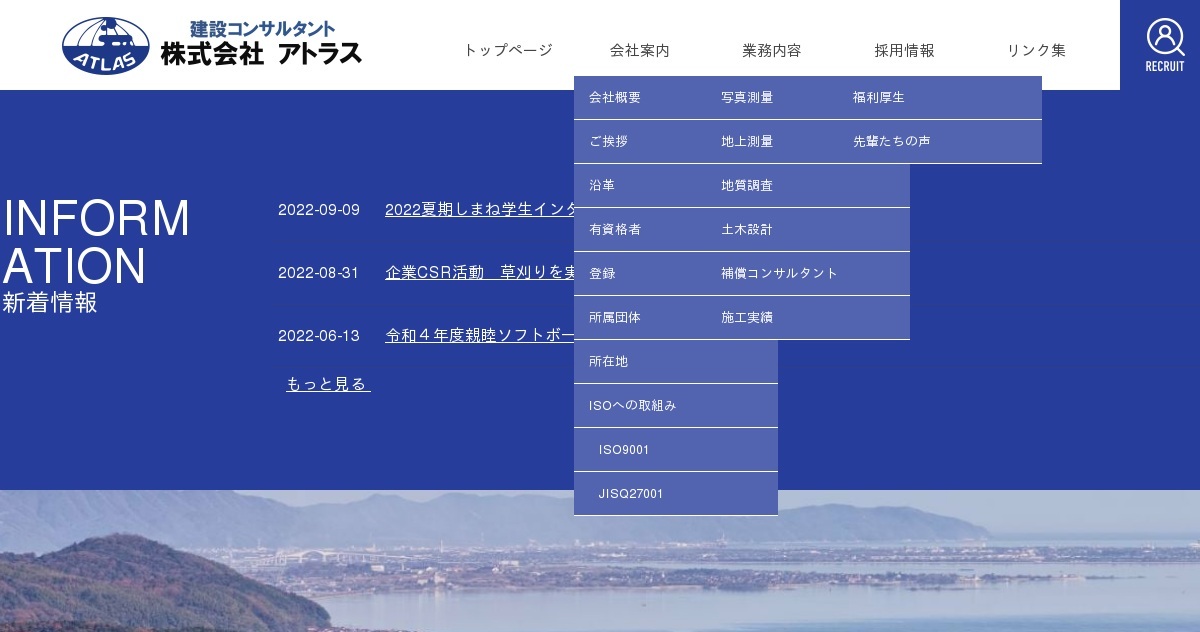 株式会社アトラスのロゴ
